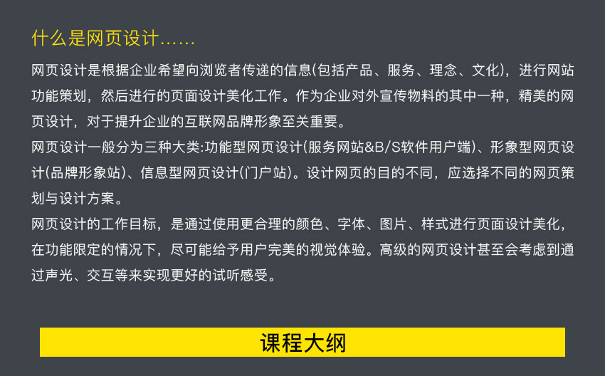 蕪湖網(wǎng)頁美工設計培訓