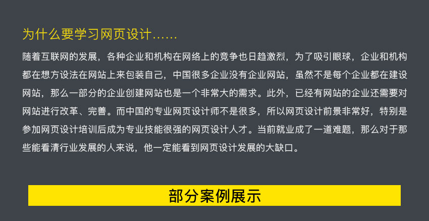 蕪湖網(wǎng)頁美工設計培訓