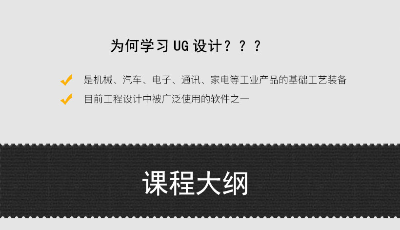 蕪湖ug模具設計培訓