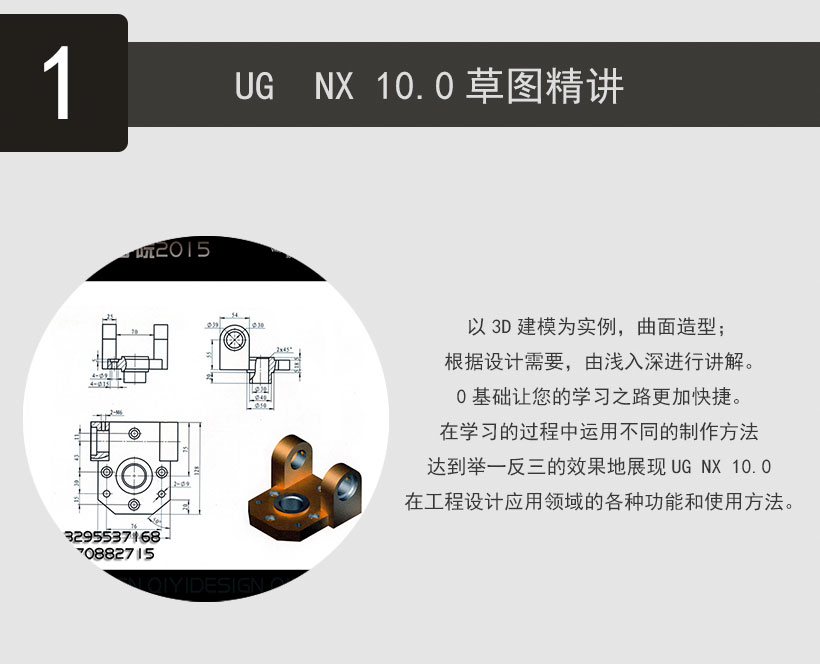 蕪湖ug模具設(shè)計培訓(xùn)